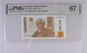 �W���[�W�A 5 ���� 2008 P70b UNC / PMG �X�[�p�[�u GEM67EPQ