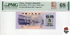 �I�[�N�V�����v���r���[�I�������� 1972 5 Jiao�APMG 68E�ASN:3017492 �ʔ�?��??!