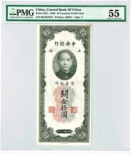����: ����������s 1930 20 CGU Note�APick 327c�APMG About Unc 55�B