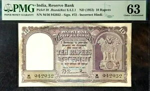 PMG 63 UNC 1953 �C���h 10 ���s�[ B/�m�[�g S/N- M/56 942932(+FREE1 B/�m�[�g) #19311