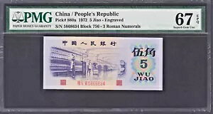 1972 ���� 5 �p�m�[�g P-880a Superb Gem UNC PMG 67 EPQ �ʔōg3�������܊p������