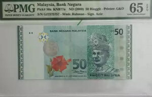 PMG 65 GEM EPQ �}���[�V�A 50 �����M�b�g ���[�_�[�ԍ� ����(+1 B/����) #D9211