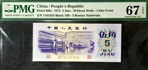 PMG GEM UNC 67 EPQ CHINA 1972PEOPLE'S REPUBLIC5 Jiao B/note(+FREE1 note)#19669