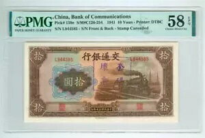 �����A��ʋ�s 1941 10 YUAN P-159e PMG AU-58 Choice Uncircu �ɂ���