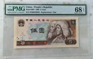 PMG 68EPQ ���� 1980 �N 5 ������ (��֕i�AS/N: ZO00838650)