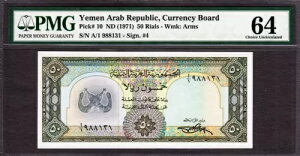 �C�G���� �A���u���a�� 50 ���A�� ND (1971) �s�b�N 10 CH UNC PMG 64