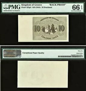 �M���V�� 10 Drachmai BACK PROOF ND (1944) Pick-322p2 GEM UNC PMG 66 EPQ