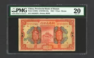 CHINA HONAN ���� P-S1688b �AS/M#H62-20a �A1923 �N�A1 ���APMG 20 VF