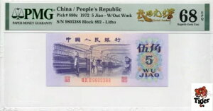 �I�[�N�V�����v���r���[�I�������� 1972 5 Jiao�APMG 68E�APick#880c�ASN:9803388