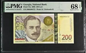�W���[�W�A 200 ���� 2006 P 75 a Superb Gem UNC PMG 68 EPQ TOP POP