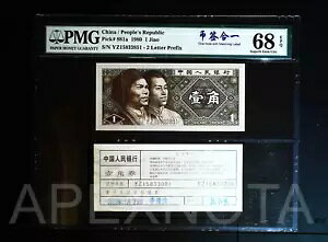 [���[�_�[ S/N] CHINA 1 JIAO 1980 P881 PMG 68 SUPERB GEM UNC EPQ �}�b�`���O���x��