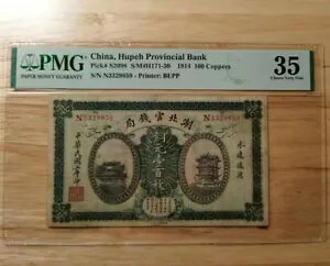 �������� �t�y�ȋ�s 1914 100 �� PMG 35 �v�����^�[: BEPP