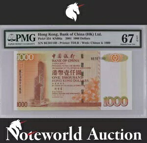 ���` ���� ������s (HK) 1000 �h�� 2001 P 334 UNC PMG 67 EPQ