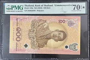 �^�C 100�o�[�c ND 2024 �L�O 72th P 143 �ɏ� ��� UNC PMG 70 EPQ TOP