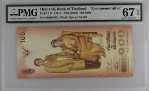 �^�C 100 �o�[�c ND(2004) P111 UNC - �L�O�i / PMG �X�[�p�[�u GEM67EPQ