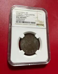 1912 ���� 10 ���� 2 �T�[�N�� 7 �h�b�g ���[�b�g �R�����t�����[ NGC UNC �ڍ�