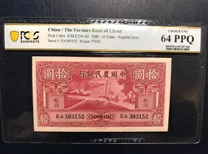 �������� �t�@�[�}�[�Y 1940 10�� PCGS 64 PPQ �ʏ픭�s TYPC �ɏ�