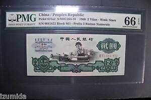 �������� ������ PMG66 P-875a2 �����l����s 1960 2�� 1��