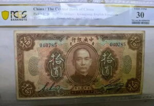 1923 �����A������s�A10 �h������ PCGS VF 30 #187a ����