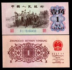 ���� 1 JIAO P-877 D 1962 2 ���[�}�� UNC �����l�����ʉ݃���