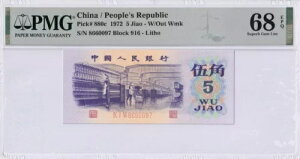 ���� P#880c ND1972 5 �p���� PMG 68 �f���炵����� UNC