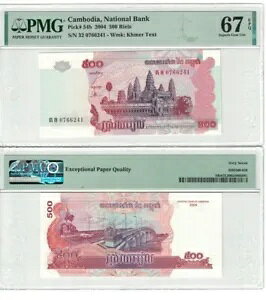 �J���{�W�A 500 ���G�� 2004 �s�b�N�ԍ� 54b PMG: 67 EPQ GEM UNC�B #PL1562