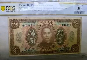 1923 �����A������s�A10 �h������ PCGS VF 30 #187a ����