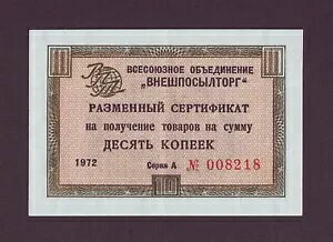 10 �R�y�C�J 1972 �قƂ�ǖ����� ���V�A ���V�A �\�A �O���ב֏��؎� R