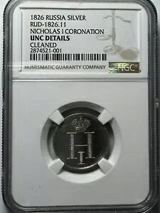 1826�N���V�A��j�R���C1���Պ����_��NGC UNC