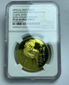 NGC PF 65 (���t�Ȃ�)(S) 36mm �^�J LI QING ZHAO SONG DYNASTY POETESS �E���g�� �J���I
