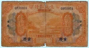 ���� 1914 ���� 50 �� P-119 �ʐM�A����/�{�[�g�A���A