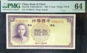 PMG 64 1937 ���� 5 �� B/���� S/N AY380372 (+�������� 1 ��)#19421