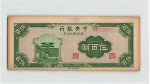���� 500�� 1946�N�AP-380a�A35�N�ABQ990309�A�I���W�i��AU / UNC�ɂ��āA���AA8