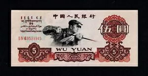�����A�l�����a�� 5�� 1960 P-876a XF+ Nice Note