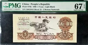 PMG GEM UNC 67 EPQ 1960 CHINA PRC 5 �� B/�m�[�g S/N-39023845(+FREE1 �m�[�g)#19492