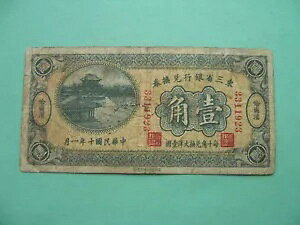 �����A���B �ޏF 1921 10 �R�y�C�J 10 �Z���g�B�����B��s�B P-S2922a