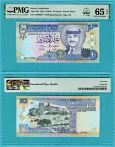 �W���[�_�� 10 �f�B�i�[�� 1992 P26a UNC / PMG GEM65EPQ (AA �� #)