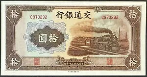 1941 �����ʐM��s 10 ���@�֎� ~ P-159 ~ ��Ζ�����