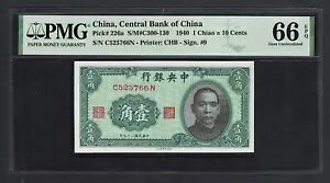 ���� 1 Chiao = 10 �Z���g 1940 P226a �����ʃO���[�h 66