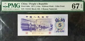 PMG GEM UNC 67 EPQ CHINA 1972PEOPLE'S REPUBLIC5 Jiao B/note(+FREE1 note)#19666