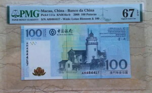 PMG 67EPQ 2008 �}�J�I������s 100 �p�^�J���� (S/N: AH484417)