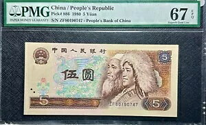 PMG67 EPQ 19CHINA RMB 5Yuan (+FREE1 note) #33378