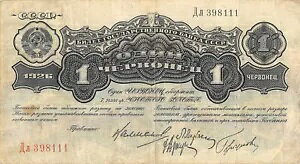 ���V�A 1 �`�F���{�l�b�c 1926 P 198 �V���[�Y DL ���ʎ��� QZ15