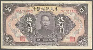 ���� 1943�N 500�� ����������s P-J24Aa