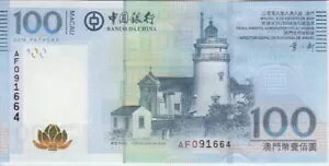 Macao Banco Da China P. 111a 100 Patacas 2008.8.8 �ړ��� AF�AUNC WE COMBINE 2001