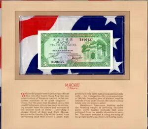 �ł��M�d�Ȏ��� �}�J�I 1981 5 �p�^�J P58c UNC ��ԍ� BX06427