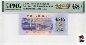 �I�[�N�V�����v���r���[�I�������� 1972 5 Jiao�APMG 68E�APick#880c�ASN:9803388