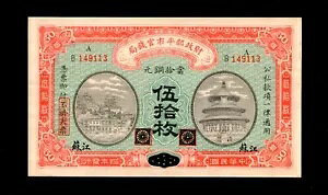 ���� 1915 50c �呠�ȉݕ��� UNC #119