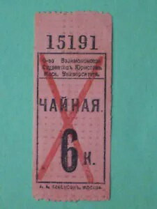 ���V�A�A���X�N�� 1910 �N��̑�w�̃e�B�[���[���ٌ�m����B 6�R�y�C�J�B���A