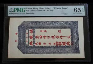 �������� �P���� 1000 ���� PMG 65 EPQ �u�v���C�x�[�g���s�v Mu Ping